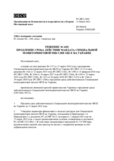 Решение № 1401 Постоянного совета