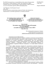 Выступление Постоянного представителя Российской Федерации А.К.Лукашевича - Об ухудшающейся ситуации на Украине и продолжающемся невыполнении украинскими властями Минских договоренностей