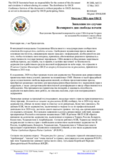 Миссия США при ОБСЕ - Заявление по случаю Всемирного дня свободы печати