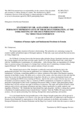 Statement by the Delegation of the Russian Federation on violations of human rights and fundamental freedoms in Estonia