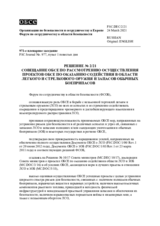 Решение № 2/21 Форума по сотрудничеству в области безопасности