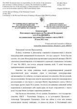 Комментарий Постоянного представителя Российской Федерации А.К.Лукашевича - О вынужденной посадке в Минске самолёта авиакомпании «Ryanair», рейс FR4978