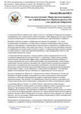 Миссия США при ОБСЕ - Ответ на выступление Министра иностранных дел Азербайджана Его Превосходительства г-на Джейхуна Байрамова