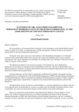 Statement by the Delegation of the Russian Federation on the adoption of the Rome Declaration by the leaders of the G20 and other States at the Global Health Summit, held in Rome on 21 May 2021