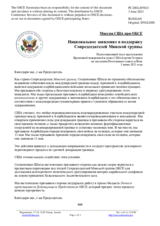 Миссия США при ОБСЕ - Национальное заявление в поддержку Сопредседателей Минской группы