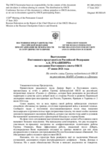 Выступление Постоянного представителя Российской Федерации А.К.Лукашевича - На отчёт главы Группы наблюдателей ОБСЕ на российских МАПП «Гуково» и «Донецк»