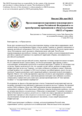 Миссия США при ОБСЕ - Продолжающиеся нарушения международного права Российской Федерацией и ее пренебрежение принципами и обязательствами ОБСЕ в Украине