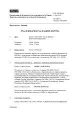 Журнал 978-го пленарного заседания Форума по сотрудничеству в области безопасности