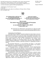 Выступление Постоянного представителя Российской Федерации А.К.Лукашевича - На представление Министром иностранных дел Польши З.Рау приоритетов польского председательства ОБСЕ в 2022 г.