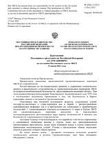 Выступление Постоянного представителя Российской Федерации А.К.Лукашевича - Обзор сотрудничества со средиземноморскими партнерами ОБСЕ