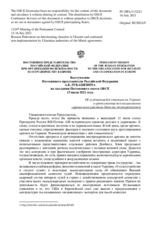 Выступление Постоянного представителя Российской Федерации А.К.Лукашевича - Об ухудшающейся ситуации на Украине и продолжающемся невыполнении украинскими властями Минских договоренностей