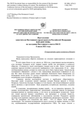 Выступление Заместителя Постоянного представителя Российской Федерации В.Ю.Жеглова - О нарушениях прав человека в Канаде