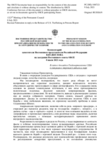Комментарий заместителя Постоянного представителя Российской Федерации В.Ю.Жеглова - В связи с докладом Госдепартамента США о ситуации с торговлей людьми в мире