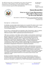 Миссия США при ОБСЕ - Ответ на доклад Главы Программного офиса ОБСЕ в Нур-Султане д-ра Фолькера Фробарта