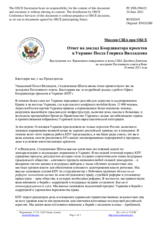Миссия США при ОБСЕ - Ответ на доклад Координатора проектов в Украине Посла Генрика Вилладсена
