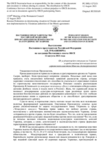 Выступление Постоянного представителя Российской Федерации А.К.Лукашевича - Об ухудшающейся ситуации на Украине и продолжающемся невыполнении украинскими властями Минских договоренностей