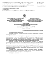 Комментарий Постоянного представителя Российской Федерации А.К.Лукашевича - О досрочных парламентских выборах в Молдове