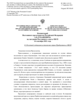 Комментарий Постоянного представителя Российской Федерации А.К.Лукашевича - К 30-летней годовщине вступления стран Прибалтики в ОБСЕ