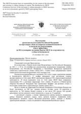 Выступление руководителя Делегации Российской Федерации на переговорах в Вене по вопросам военной безопасности и контроля над вооружениями К.Ю.Гаврилова