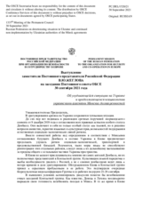 Выступление Заместителя Постоянного представителя Российской Федерации В.Ю.Жеглова - Об ухудшающейся ситуации на Украине и продолжающемся невыполнении украинскими властями Минских договоренностей