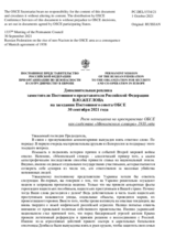 Дополнительная реплика заместителя Постоянного представителя Российской Федерации В.Ю.Жеглова - Рост неонацизма на пространстве ОБСЕ как следствие «Мюнхенского сговора» 1938 года
