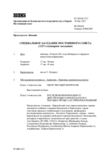 Журнал 1327-го специального пленарного заседания Постоянного совета