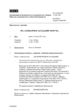 Журнал 983-го пленарного заседания Форума по сотрудничеству в области безопасности