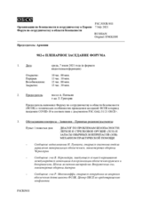 Журнал 982-го пленарного заседания Форума по сотрудничеству в области безопасности