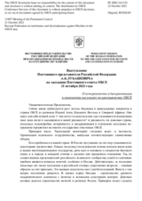 Выступление Постоянного представителя Российской Федерации А.К.Лукашевича - О нетерпимости и дискриминации в отношении мусульман на пространстве ОБСЕ