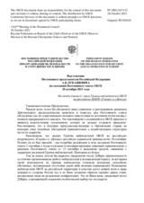 Выступление Постоянного представителя Российской Федерации А.К.Лукашевича - На отчёт бывшего главы Группы наблюдателей ОБСЕ на российских МАПП «Гуково» и «Донецк»