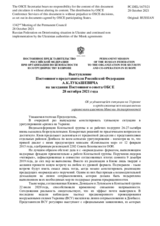 Выступление Постоянного представителя Российской Федерации А.К.Лукашевича - Об ухудшающейся ситуации на Украине и продолжающемся невыполнении украинскими властями Минских договоренностей