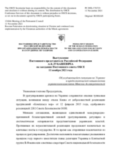 Выступление Постоянного представителя Российской Федерации А.К.Лукашевича - Об ухудшающейся ситуации на Украине и продолжающемся невыполнении украинскими властями Минских договоренностей