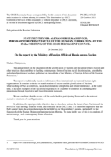 Statement by the Delegation of the Russian Federation on the report of the Ministry of Foreign Affairs of the Russian Federation
