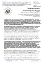 H.E. Mr. Antony Blinken, Secretary of State