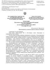 Комментарий Постоянного представителя Российской Федерации А.К.Лукашевича - На выступление Президента Международного комитета Красного Креста П.Маурера