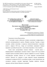 Выступление Постоянного представителя Российской Федерации А.К.Лукашевича - Об ухудшающейся ситуации на Украине и продолжающемся невыполнении украинскими властями Минских договоренностей