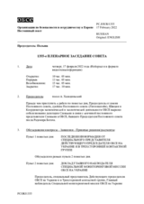 Журнал 1355-го пленарного заседания Постоянного совета