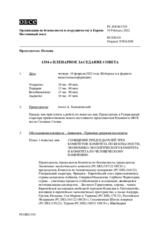 Журнал 1354-го пленарного заседания Постоянного совета