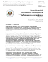 Миссия США при ОБСЕ - Продолжающиеся нарушения Россией международного права и ее пренебрежение принципами и обязательствами ОБСЕ в Украине