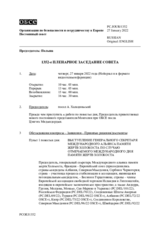 Журнал 1352-го пленарного заседания Постоянного совета
