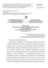 Выступление Постоянного представителя Российской ФедерацииА.К.Лукашевича - Об ухудшающейся ситуации на Украине и продолжающемся невыполнении украинскими властями Минских договоренностей