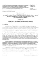 Statement by the Delegation of the Russian Federation on court decisions on liquidation of Memorial International and the Memorial Human Rights Center in the Russian Federation