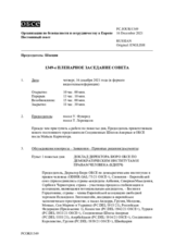 Журнал 1349-го пленарного заседания Постоянного совета
