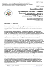 Миссия США при ОБСЕ - Продолжающиеся нарушения Российской Федерацией международного права и ее пренебрежение принципами и обязательствами ОБСЕ в Украине