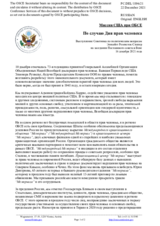 Миссия США при ОБСЕ - По случаю Дня прав человека