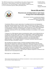 Миссия США при ОБСЕ - Политически мотивированные приговоры белорусским оппозиционерам