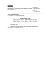 Решение № 1428 Постоянного совета