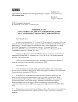 Решение № 1433 Постоянного совета