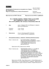 Журнал 84-го совместного заседания Форума по сотрудничеству в области безопасности и Постоянного cовета