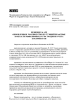 Решение № 1/22 Форума по сотрудничеству в области безопасности